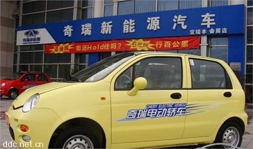  奇瑞新版休闲电动汽车